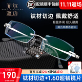 菲尔渡边钻石切边无框眼镜男士高度可配超轻钛架近视配成品高度数福音Q7 钛架+1.74防蓝光变色镜片