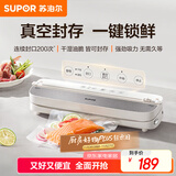 苏泊尔（SUPOR）真空封口机 家用全自动真空包装机 零食物品封口真空一体机 干湿两用真空机 SF007