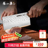 张小泉檀锋系列高碳钢 锋利菜刀 斩切刀厨房用刀厨师刀家用刀D100801