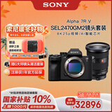 索尼（SONY）Alpha 7R V 全画幅微单数码相机+2470GM2镜头套装（ILCE-7RM5/A7R5/A7RM5）