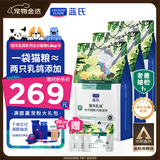 LEGENDSANDY蓝氏全价猫粮成猫幼猫生骨肉冻干粮 盒装 猎鸟乳鸽4.5kg