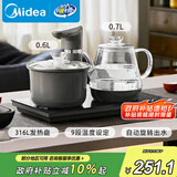美的（Midea）煮茶器智能自动上水电热水壶家用烧水壶 泡茶开水壶电茶炉自动断电茶台316L烧水壶内胆MK-KFT201E