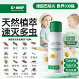 巴斯夫除虫菊杀虫剂喷雾蟑螂药蚂蚁跳蚤臭虫苍蝇衣鱼虫小飞虫下水道80ml