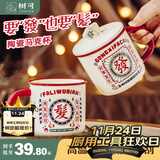 树可发字陶瓷马克杯子高颜值生日礼物伴手礼水杯带盖女生复古陶瓷茶杯