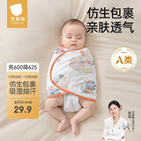 贝肽斯婴儿睡袋夏季防惊跳睡袋包巾棉质新生儿襁褓巾宝宝睡觉神器单层 S