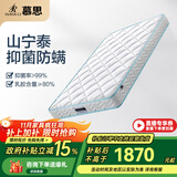 慕思（de RUCCI）床垫 1.5乳胶床垫透气床垫子双面两用床垫慕斯棕垫青少年垫子 乳胶双防垫-MCW2-018/17cm 1.2*2米