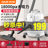 奥克斯（AUX） 桶式吸尘器干湿吹家用工业商用装修美缝大吸力强力大功率小型车用吸尘机AXT-T02 白色标准配置