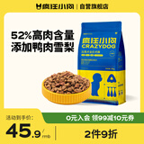 疯狂小狗 狗粮小型犬比熊专用 宠物幼犬成犬粮1.5kg 3斤