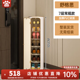 小狗窝 旋转鞋柜门口家用简约时尚创意一体柜入户轻奢鞋架收纳带消毒 舒格思32直径105CM带门 常规款