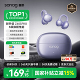 SANAG塞那蓝牙耳机【首单立减15%】Z50Ultra耳夹式 AI骨传导概念无线通话降噪运动无损音乐耳机 【金标】Z60s AI新品首发 葡萄紫 声学突破·品质认证