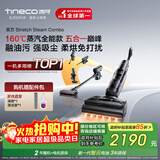 添可芙万 Stretch Steam Combo160℃蒸汽1机5用躺平洗地机0缠毛吸拖一体自动清洗拖地吸尘器扫地机器人