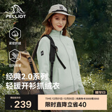伯希和（Pelliot）【经典2.0】抓绒衣女摇粒绒外套冲锋衣内胆保暖夹克125110022绿M