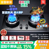 SUPINGR苏泊【补贴20%】燃气灶天然气液化气灶家用猛火爆炒5.2kW双灶一级能效节能省气台式嵌入式炉具灶具 【瓶罐液化气】鸳鸯灶+熄保+童锁+防爆玻璃