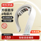 京东京造颈椎按摩器K7 脉冲红光热敷肩颈脖子口袋颈部按摩仪颈椎按摩仪护颈仪男生生日礼物女士男