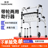 雅德助行器拐杖老人四脚助力行走器手推车康复训练器材老年走路辅助器