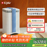 IQAir空气净化器长效除甲醛除细菌病毒 装修新房 瑞士原装进口智能 GC Series XE 【家电国家补贴】