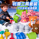 糖米 TEMI儿童玩雪工具打雪仗神器雪夹子玩具夹雪球男孩女孩沙滩新年礼物
