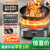 九阳（Joyoung）电磁炉凹面电磁炉电磁灶电陶炉家用2200W大功率猛火爆炒多功能电池炉深凹弧面凹灶N2210【单机款】