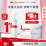 薇诺娜舒缓控油洁颜泡沫50ml保湿温和洗面奶男女护肤品