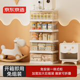 京东京造 儿童收纳柜 婴儿喂养台奶粉收纳柜客厅储物柜五斗柜 1列5层
