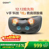 傲胜（OSIM）颈椎按摩器靠枕 V手暖摩枕揉捏颈部腰部肩颈按摩仪OS-2230太空灰 感恩节礼物实用