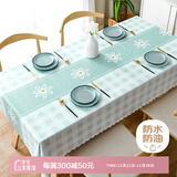 艾薇pvc桌布防水防油餐桌布茶几布长方形书桌台布餐垫140*180淡雅清格