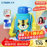 虎牌（TIGER）【京东限定】儿童保温杯学生吸管便携水杯一杯双盖MBJ-C06C 600ML