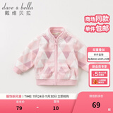 戴维贝拉（DAVE＆BELLA）春秋儿童外套男童秋装女童宝宝衣服童装男孩婴儿摇粒绒棒球服服装 粉色菱形格【DB396-D】 100 cm（建议身高90-100cm）