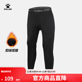 卡尔美（KELME）弹力紧身裤男薄款透气跑步打底裤秋冬加绒加厚儿童健身裤 黑色加绒厚 2XL/185