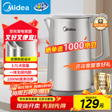 美的（Midea）电热水壶烧水壶316L食品级不锈钢内胆 1500W功率0涂层内外双钢1.7L大容量MK-SHM1730-PRO