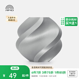 拓竹PLA Basic基础 3D打印耗材 高韧性易打印 RFID智能参数识别--净重1kg 银色10102 无料盘