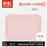 彩虹热水袋暖手宝充电暖宝宝暖水袋注水暖手袋热敷暖肚子 粉色