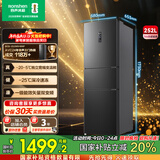 容声252升一级能效三门三开门家用冰箱小型宿舍出租房变频节能风冷无霜家电国家补贴 BCD-252WD18NP国家补贴20%