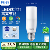 飞利浦（PHILIPS）led灯泡e27螺口节能灯泡家用超亮球泡灯客厅小柱灯9.5W 4000K