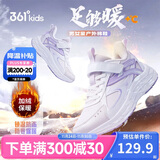 361°童鞋 儿童棉鞋25冬男女中大童加绒保暖户外耐磨运动鞋 紫38