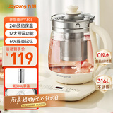 九阳（Joyoung）1.5L养生壶 0胶水煮茶器 316L不锈钢电烧水壶 保温花茶壶 带滤网 WY303