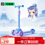 Cakalyen可莱茵敖丙儿童滑板车 2-3-6-10-14岁宝宝滑滑车小孩礼物无极调节