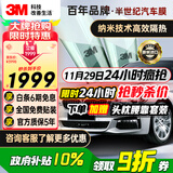 3M汽车贴膜【原装进口】 朗瞻系列 浅色轿车SUV全车汽车玻璃车膜太阳膜隔热膜 包施工