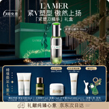 海蓝之谜（LA MER）紧塑刀精华30ml修护紧致护肤品套装化妆品礼盒生日圣诞礼物送女友