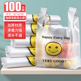 千屿塑料袋背心袋大号超市购物袋收纳袋方便袋打包手提袋26*42cm100只