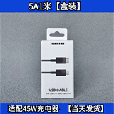 适配三星数据线原装S25U S24Ultra充电线ZFold7 Flip7 W25快充线Typec 5A快充线1米【盒装】（支持45W快充全系列）