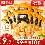 良品铺子黄油曲奇酵母苏打饼干下午茶点心 全麦欧包（什锦装）470g ,