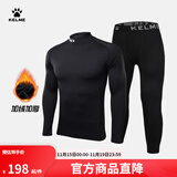 卡尔美（KELME） 儿童紧身衣男女童透气长袖弹力打底衫足球训练服紧身裤健身套装 黑色套装【薄绒加厚-高领】 150 CM