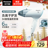 松下（Panasonic）【国家补贴】负离子电吹风机筒家用大功率速干护发折叠不伤发宿舍送女友礼物EH-ENE2