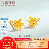 六福珠宝 足金栀子花黄金耳钉 计价G01G0027DS 约1.00克