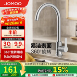九牧（JOMOO）厨房水龙头304不锈钢洗菜盆360°旋转冷热双控龙头33221-748/7B-Z