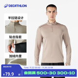 迪卡侬透气薄绒保暖休闲户外运动速干衣跑步长袖男T恤 卡其色S-4100175