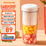 九阳（Joyoung）榨汁杯 果蔬榨汁机搅拌杯 婴儿辅食机小型便携家用电动多功能可碎冰果汁机L3-LJ520(粉)国家补贴