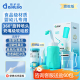 爱护佳（aiHuJia）硅胶洗鼻器医用洗鼻壶500ml儿童成人生理盐水鼻窦冲清洗鼻水