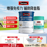 Swisse斯维诗蓝帽乳清蛋白粉450g+深海鱼油胶囊90粒 增强免疫力 降血脂 